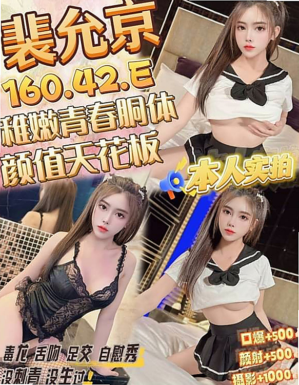 性感爆乳辣妹推薦！壇兒，台東伴遊，胸圍D罩杯/年齡23歲/身高168cm/體重46kg。臉蛋很漂亮唷 口技非常棒 會舔 可以69 可以口爆